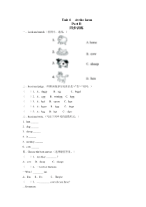 英语人教版四年级下Unit4AtthefarmPartB同步训练