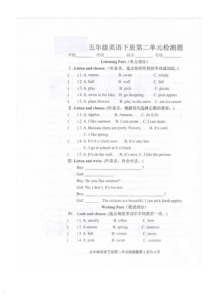 新人教版小学英语五年级下册第二单元试题