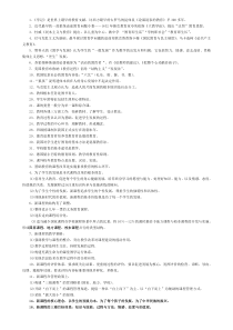 教师考编之教育学知识