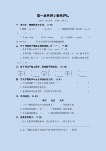 最新部编版三年级语文上册1-8单元试卷及答案-(1)