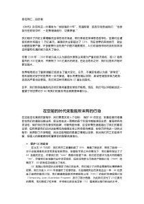 XXXX年GE公司董事长致投资者的信 XXXX_shareholders_letter_cn