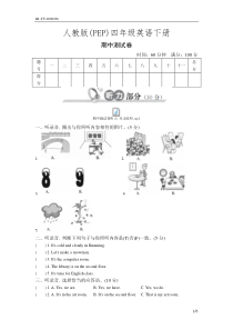 人教版(PEP)四年级英语下册-期中测试卷