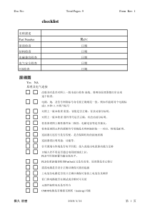 电路设计checklist