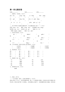 三年级语文下册各单元测试卷