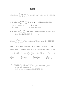 高一函数培优