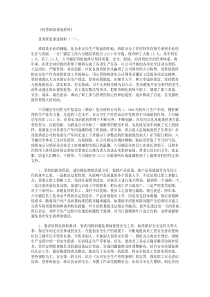 优秀班组事迹材料10篇