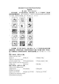 湖北省咸宁市2015年中考英语试题分析解析