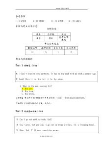 201811月浙江高考英语试题答案解析及解析