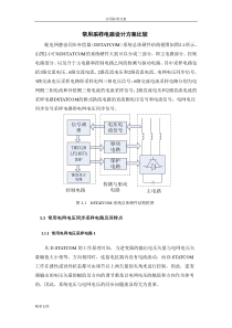 各种电压电流采样电路设计