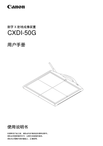 CXDI-50G-User-Manual