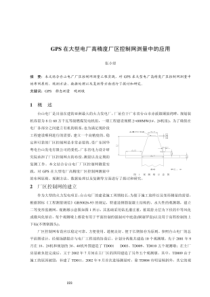 09年煤矿开拓区地质监测工作总结