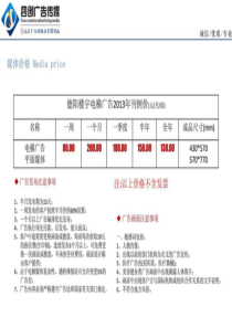 电梯广告公司宣传二