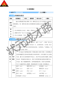 10-岳阳楼记教案