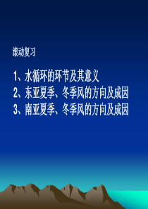 高考地理专题复习：世界主要的气候类型及其分布