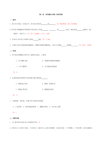 单片机张毅刚课后习题答案