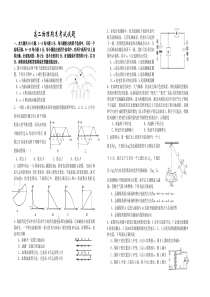 高二物理期末考试试题