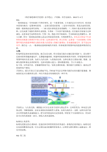 《钱学森思维科学思想》读书笔记