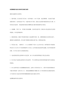 琼脂糖凝胶电泳注意事项及操作流程