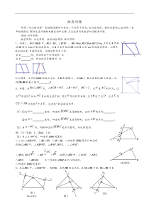 初二年级数学动点问题练习(含答案)