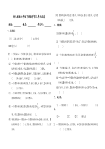 新人教版六年级数学下册第三单元试卷