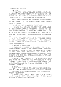 质量分析会的发言稿