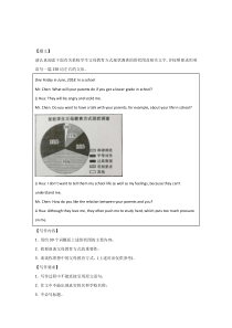 江苏省七市(南通、泰州、扬州、徐州、淮安、宿迁、连云港)2019届高三第二次调研考试英语试题