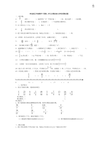 青岛版五年级数学下册第二单元分数的意义和性质测试题