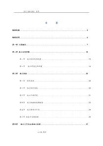 10KV配电室安装工程施工方案