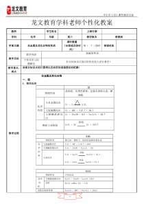 非金属元素及其化合物的知识点总结-(绝对好)