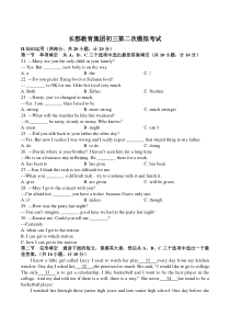 2长郡集团初三英语第二次模拟考试及答案