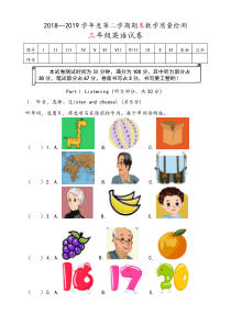 2019年新人教版pep三年级英语下册期末试题及答案