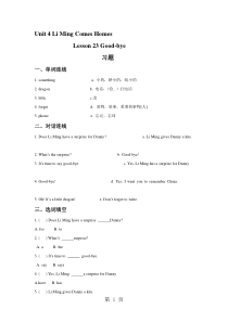 六年级下册英语试题--Unit-4--Lesson-23-Goodbye--冀教版