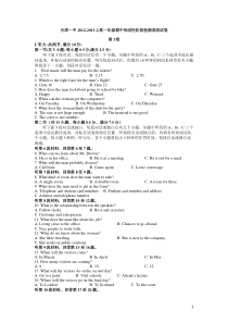 天津市天津一中2012-2013学年高一英语下学期期中试题外研社版