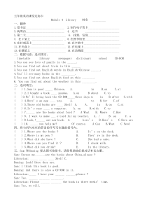 Module-4--Library-达标练习-定稿