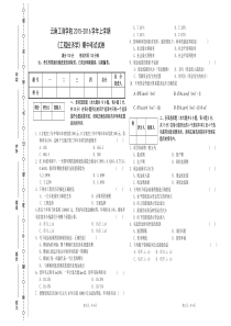 工程经济学期中考试卷1