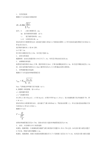 三相分离器计算公式