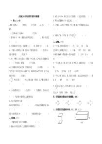 人教版2019五年级数学下册期中测试题