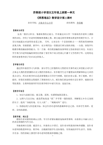 师恩难忘教学设计