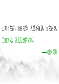 《游褒禅山记》(公开课一等奖)