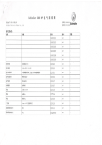 迅达3300AP无机房电气原理图