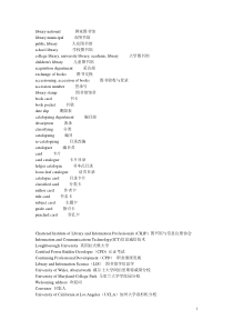 图书馆学专业英语词汇