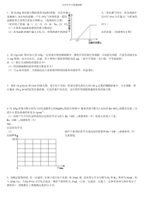 中考化学最经典计算题及解析(师用)