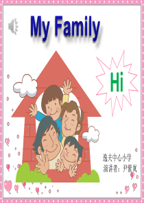 my-family-ppt课件