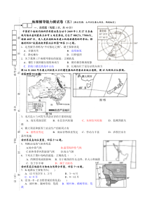 高三一轮世界地理训练题大洋洲极地地区部分