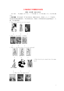 人教版八年级英语下学期期末考试卷含答案