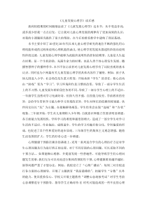 教师读书笔记20篇