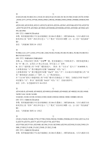 TCL彩电进入工厂模式方法的汇总