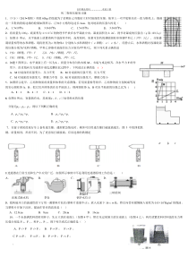 初二物理压强复习题汇总