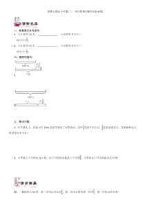 用分数乘法解决实际问题练习题