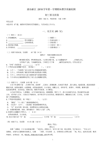 2019年浦东区初三语文一模及答案